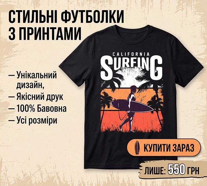 футболки з принтами 2